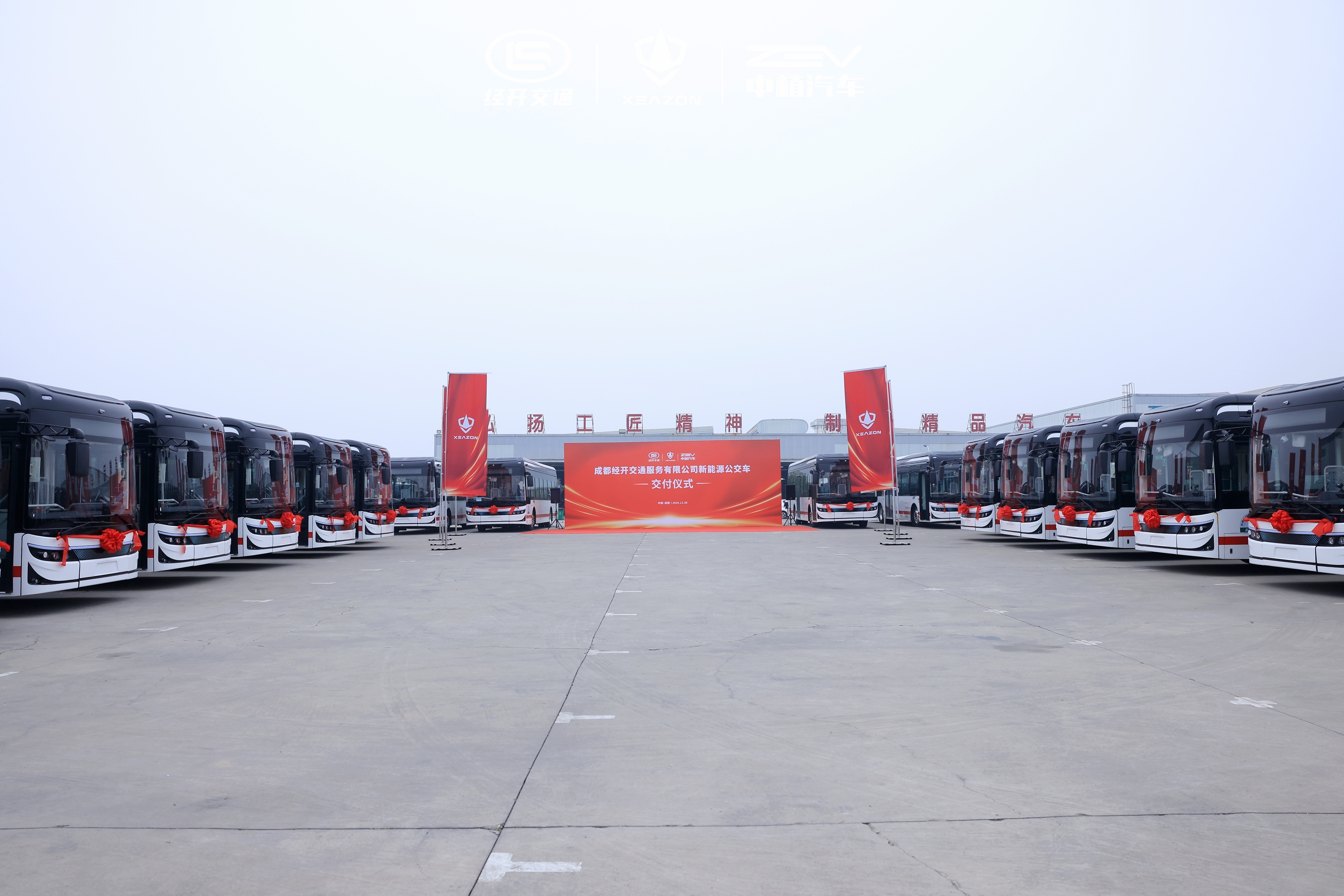 Zhongzhi First Bus Chengdu Co., Ltd.
